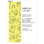 年賀状じまい はがき 10枚入（ねこ3neko3）ねこイラスト年賀状での挨拶をやめる 文章印刷済み 私製はがき 切手なし