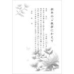 . производства 10 листов . средний открытка рукописный текст . запись модель 85 иен марка есть почтовая открытка задняя поверхность печать завершено K-2021-807