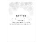 . производства 10 листов . средний открытка рукописный текст . запись модель 85 иен марка есть почтовая открытка задняя поверхность печать завершено K-2021-823