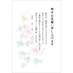 官製 10枚　寒中見舞いはがき　喪中用文章　ｋ818　85円切手付官製はがき/裏面印刷済み