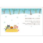 [私製5枚パック]　寒中見舞はがき　ねここたつ　pka-01　切手なし/裏面印刷済み/ポストカード