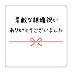  замечательный брак праздник . спасибо наклейка (ar-008) угол круг квадратный (30 мм /40 мм ) размер. выберите пожалуйста 