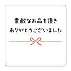  замечательный . товар . получив спасибо наклейка (ar-009) угол круг квадратный (30 мм /40 мм ) размер. выберите пожалуйста 