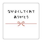 na. хорошо делать ... спасибо наклейка (ar-013) угол круг квадратный (30 мм /40 мм ) размер. выберите пожалуйста 