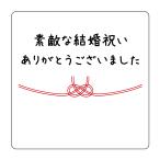  замечательный брак праздник . спасибо наклейка (ar-020) угол круг квадратный (30 мм /40 мм ) размер. выберите пожалуйста 