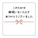  сейчас. . праздник . получив спасибо наклейка (ar-021) угол круг квадратный (30 мм /40 мм ) размер. выберите пожалуйста 