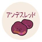  Anne tes красный наклейка (p-kbt-016) круг форма ( размер 40mi Lee 120 листов ) ( размер 30mi Lee 240 листов ) картофель товар вид наклейка 