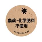  еда .. наклейка [ craft бумага ] пестициды химия удобрение не использование наклейка (foodseal-006) круг форма ( размер 40mi Lee 120 листов ) ( размер 30mi Lee 240 листов )
