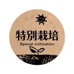 �H�i�̑��V�[���@[�N���t�g��]�@���ʍ͔|�@�V�[���ifoodseal-010�j�ی`�@(�T�C�Y40�~��-120��)�@(�T�C�Y30�~��-240��)