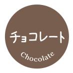  шоколад наклейка (1019) круг форма (30 мм /40 мм ) размер * листов число. выберите пожалуйста еда наклейка 