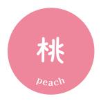 ショッピング桃 桃　シール（494）桃 もも 品種シール 丸形 （サイズ40ミリ-120枚）（サイズ30ミリ-240枚）