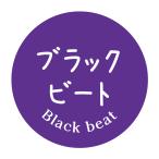  черный свекла наклейка (511) круг форма ( размер 40mi Lee 120 листов ) ( размер 30mi Lee 240 листов )