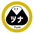  рисовый шарик онигири наклейка tsuna(onigiri_004) круг форма (30 мм /40 мм ) размер * листов число. выберите пожалуйста еда наклейка 