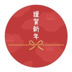 .. новый год. . наклейка 001( бабочка ..) размер, листов число выбор .. Новый год. приветствие новогодние каникулы. .. наклейка 