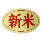  новый рис наклейка 300 листов золотой блеск эллипс наклейка новый рис этикетка 4 см ×2.6 см 