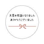  очень беспокойство стал спасибо наклейка (3-c) круг форма (30 мм /40 мм ) размер * листов число. выберите пожалуйста 