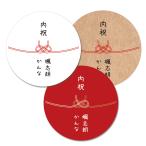 [ название inserting ] брак внутри праздник. . мидзухики наклейка A(1 сиденье 24 листов / размер 40mm)