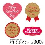 300 листов Valentine наклейка дизайн 7 вид. средний из комбинация заказ возможность Valentine подарок наклейка 