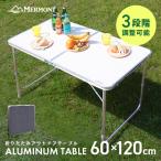  aluminium стол 120cm складной aluminium отдых стол уличный отдых складной легкий aluminium стол . цветок видеть кемпинг MERMONT