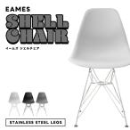 ショッピングデザイナー家具 イームズチェア シェルチェア DSR eames チェア 椅子 イス 北欧 おしゃれ デザイナーズ家具 新生活 オフィス ダイニング 新品 未使用