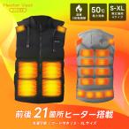 ＼100円OFF／ 電熱ベスト 電熱ジャケット フード付き ヒートベスト ヒーターベスト 温度調整 軽量 防寒着 作業着 撥水 広範囲  丸洗い可能