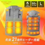 電熱ベスト 電熱ジャケット Lサイズ フード付 ヒートベスト ヒーターベスト 温度調整 軽量 防寒着 作業着 超軽量 メンズ レディース 新品