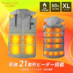 電熱ベスト 電熱ジャケット XLサイズ フード ヒートベスト ヒーターベスト 温度調整 軽量 防寒着 作業着 超軽量 メンズ レディース 新品