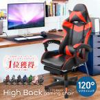 ゲーミングチェア 安い オフィスチェア 腰痛 リクライニング フットレスト付き 昇降調節 デスクチェア パソコンチェア 人気 おしゃれ