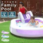 ショッピングプール すべり台 プール すべり台 滑り台 ビニールプール ファミリープール 大型プール キッズプール 子ども用プール 子ども 家庭用プール 水遊び WEIMALL 人気