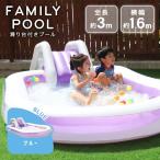 ショッピングプール すべり台 プール すべり台 滑り台 ビニールプール ファミリープール 大型プール キッズプール 子ども用プール 子ども 家庭用プール 水遊び ブルー