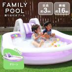 ショッピングプール すべり台 プール すべり台 滑り台 ビニールプール ファミリープール 大型プール キッズプール 子ども用プール 子ども 家庭用プール 水遊び グリーン