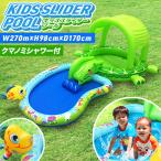 ショッピングプール すべり台 キッズプール すべり台 プール ファミリープール 滑り台 大型 ビニールプール ベランダ 子供用プール 家庭用 水遊び 屋外 熱中症対策 安い