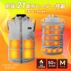 電熱ベスト 電熱ジャケット Mサイズ ヒートベスト ヒーターベスト 温度調整 軽量 防寒着 作業着 ベスト 超軽量 メンズ レディース 新品