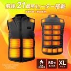 電熱ベスト 電熱ジャケット XLサイズ ヒートベスト ヒーターベスト 温度調整 軽量 防寒着 作業着 ベスト 超軽量 メンズ レディース 新品