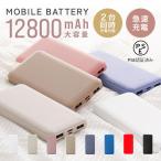 ショッピングモバイルバッテリー モバイルバッテリー 大容量 軽量 薄型 おしゃれ かわいい 12800mAh 2台同時充電 PSE承認済み モバ充 スマホ 携帯 充電器  iPhone15 Android バッテリー 送料無料