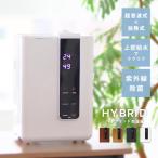 加湿器 ハイブリット式 超音波 加熱 UV除菌 大容量4.8L 上部給水 タイマー リモコン付 アロマ対応 小型 卓上加湿器 ホワイト 新品