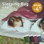 寝袋-商品画像