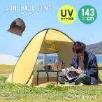  одним движением затеняющий экран, шторки от солнца палатка pop up палатка легкий 143cm 2 человек 3 человек для UV cut навес полный Crows кемпинг уличный предотвращение бедствий палатка 