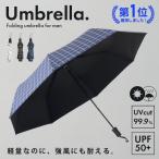 折りたたみ傘 メンズ 日傘 小型 オフホワイト 晴雨兼用 軽量 遮光率99.9% 折り畳み傘 折りたたみ日傘 UVカット コンパクト おしゃれ 撥水加工 男女兼用