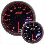 オートゲージ AUTOGAUGE 電圧計 52Φ エンジェルリング スモークレンズ ホワイト/アンバーLED ワーニング機能 ピークホールド機能 548シリーズ
