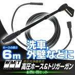  высокого давления шланг 6m & выключатель gun мойка высокого давления для удлинение высокого давления шланг выключатель gun мойка gun .komi высота оценка классификация подарок 