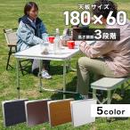アルミテーブル 折りたたみ キャンプ 180 cm アウトドア 防水 軽量 バーベキュー レジャーテーブル 座卓 mermont メルモント 大人数 おすすめ