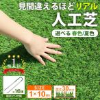  artificial lawn roll roll type 10m lawn grass raw real artificial lawn lawn grass raw is possible to choose 2 color . garden garden terrace veranda cardigan person g Golf gardening balcony veranda 