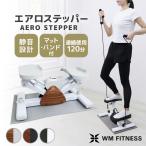 ステッパー サイドステッパー 健康器具 ダイエット器具 ステッパー 有酸素  健康 運動 上下ステップ  フィットネス トレーニング 口コミ 高評価