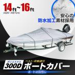  лодка покрытие 14ft/15ft/16ft твердый модель полиэстер 300D водонепроницаемой спецификации сумка с футляром лодка инвентарь .komi высота оценка 