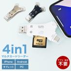 SD устройство для считывания карт специальный Appli не необходимо iPhone 16 Android USB память type-c модель C считывание включая вписывание резервная копия 
