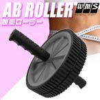 腹筋ローラー 腹筋マシン アブ マシーン  エクササイズ ローラー トレーニング 送料無料 口コミ 高評価 ランキング プレゼント