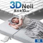  матрац три складывать высота отталкивание semi single 3D Cube люмбаго меры толщина 10cm 190N. поэтому 25D антибактериальный дезодорация матрац 1 слой 