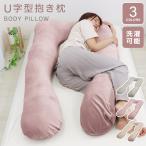 ma.. Dakimakura ..... pillow подушка дешево . подушка подушка .. беременность средний кормление храп онемение плеча люмбаго улучшение ........U знак форма отек подарок .komi