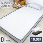 �����x�{���l���R�C�� �_�u�� �X�v�����O�}�b�g���X �}�b�g���X �d�� �ʋC�� �{���l���}�b�g �}�b�g ���k ���� ������ �ł� �V���� ��������